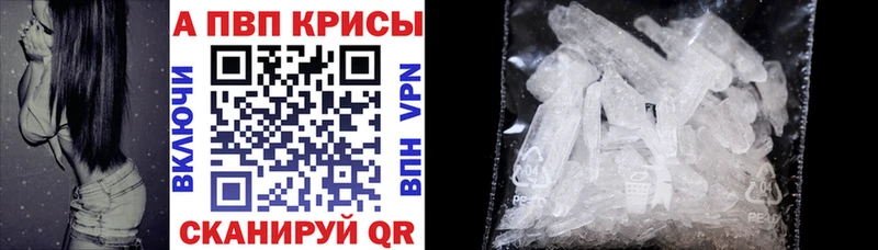 МЕГА ссылки Гремячинск Alpha PVP кристаллы