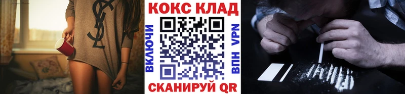 Кокаин 99% Гремячинск
