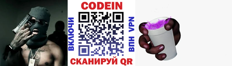 Codein Purple Drank Гремячинск