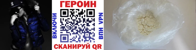Героин герыч  Гремячинск 