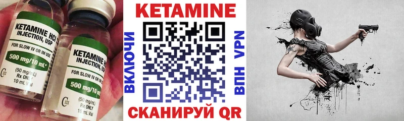 КЕТАМИН VHQ  Гремячинск 