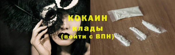 кокаин VHQ Бородино