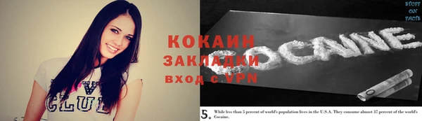 кокаин VHQ Бородино